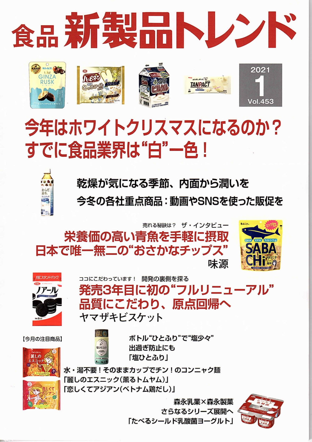 ニュース | こんにゃくの製造・開発・OEMならハイスキー食品工業株式 ...